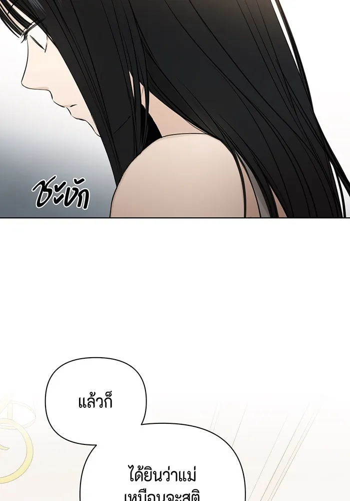 เพียงรุ่งอรุณ ตอนที่ 14 รูปที่ 38