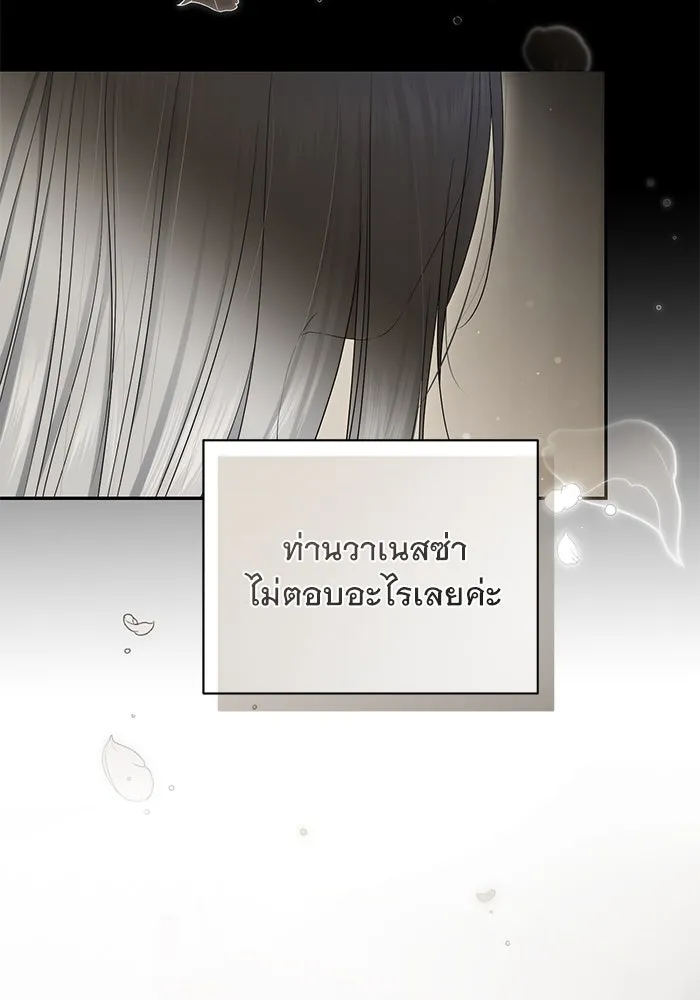 เกมรักด่านสุดท้ายจับนายพระเอก ตอนที่ 35 รูปที่ 43