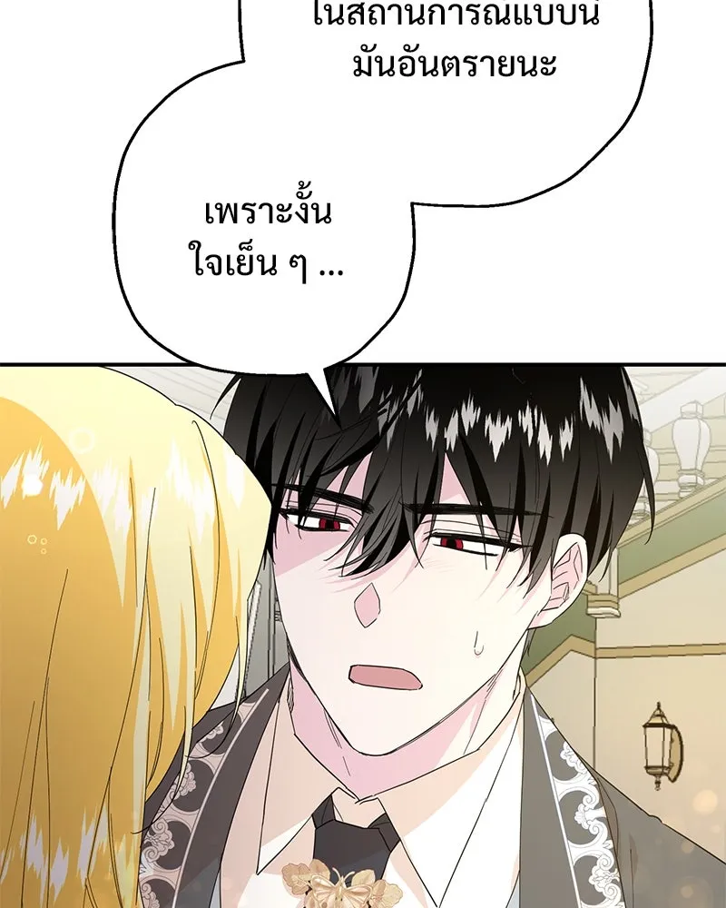 อนาคตพบรัก ตอนที่ 23 รูปที่ 32