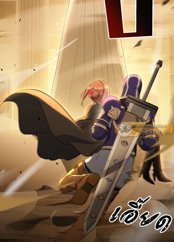 พลทหารโครงกระดูกผู้ม ตอนที่ 114 รูปที่ 8