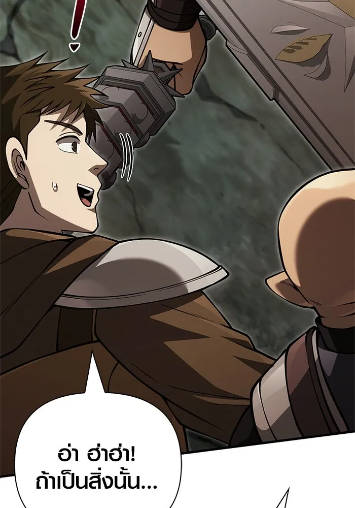 เอาชีวิตรอดในเกมฉบับคนเถื่อน ตอนที่ 121 ลูกเต๋า รูปที่ 101