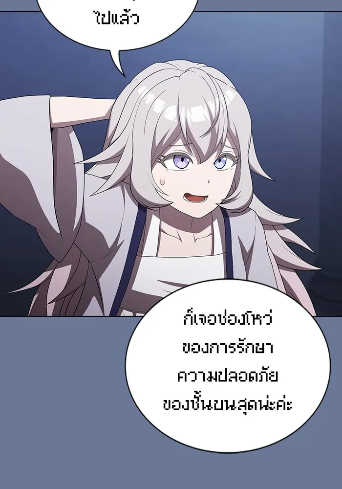 ผู้เล่นขั้นเทพแห่งหอคอยฝึกสอน ตอนที่ 156 รูปที่ 94