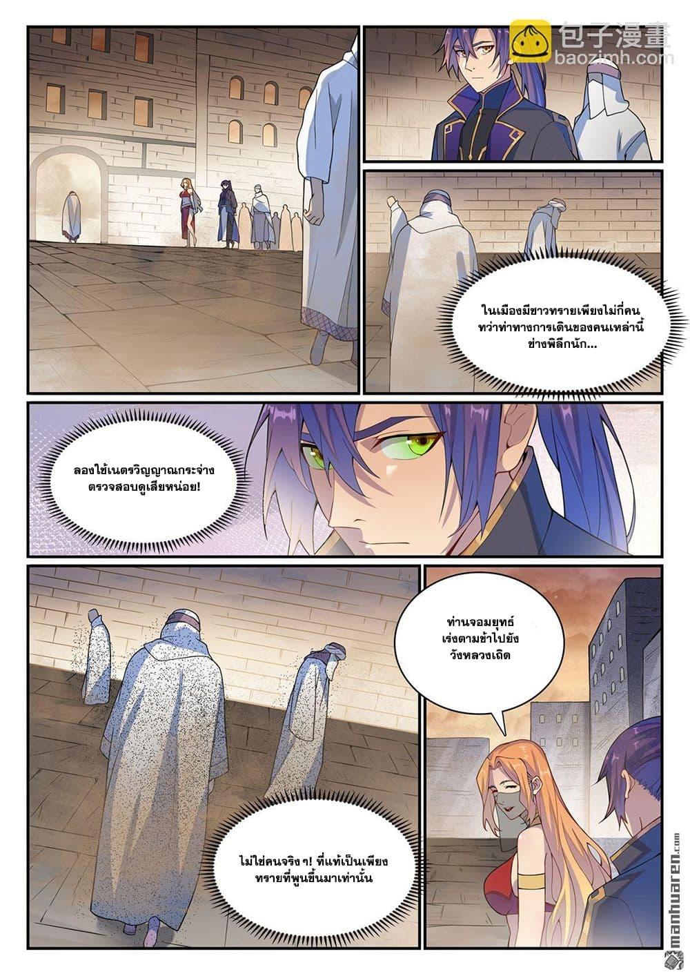 Manga-lc-com อ่านมังงะ อ่านการ์ตูน ออนไลน์ ฟรี Bailian Chengshen ตอนที่ 1 2 3 4 5 6 7 8 9 10 11 12 13 14 ฟรี ไม่มีโฆษณา Manga-lc - อ่าน มังงะ อ่าน การ์ตูน ออนไลน์ อ่านมังงะ ฟรี