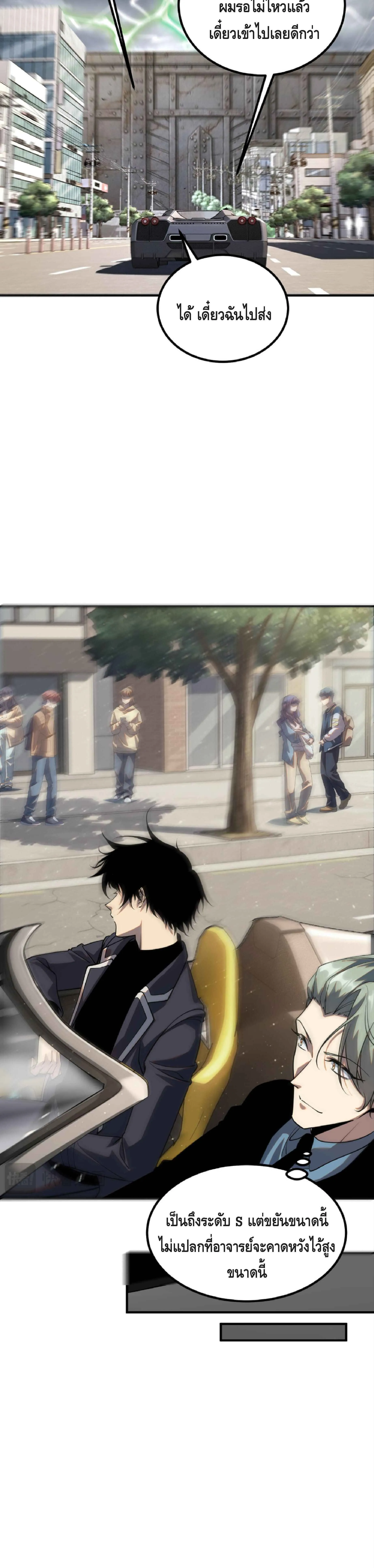 Awakening the Purple Thunder at the Beginning ปล_กอาช_พระด_บ S เทพอ_สน_ม_วงสวรรค_ ตอนที่ ตอนที่ 50 รูปที่ 32