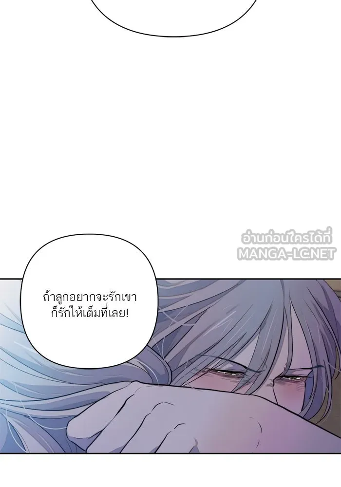 เปย์นี้เพื่อนาย My Sugar Baby ตอนที่ 42 เป็นเพียงเงาสะท้อนบนผิวน้ำ รูปที่ 69