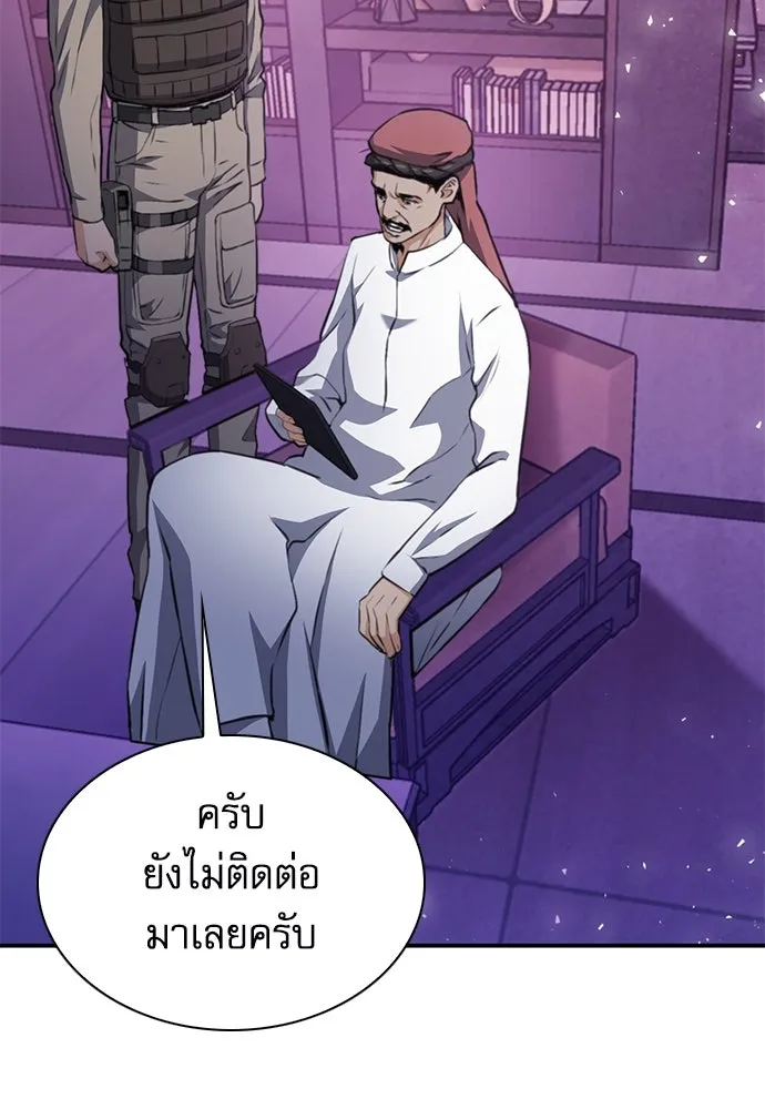 ดรูอิดแห่งสถานีโซล ตอนที่ 153 รูปที่ 17