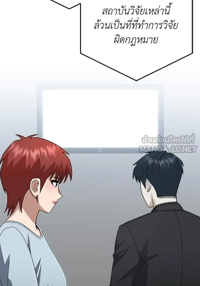 อัจฉริยะนอกคอก ตอนที่ 121 รูปที่ 58