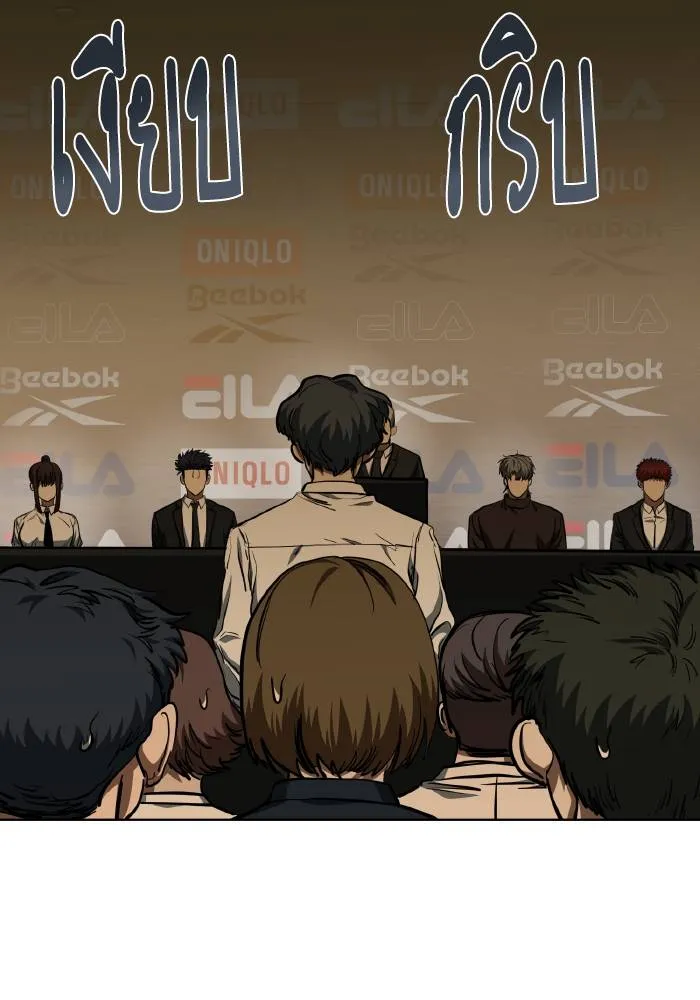 ราชาแห่งอ็อกทากอน ตอนที่ 71 รูปที่ 55