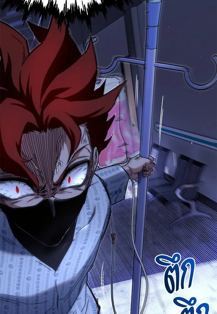 ชำแหละอะคาเดมีด้วยมีดแล่ปลา ตอนที่ 14 ไม่มีวันที่ลมจะสงบนิ่ง (2) รูปที่ 109