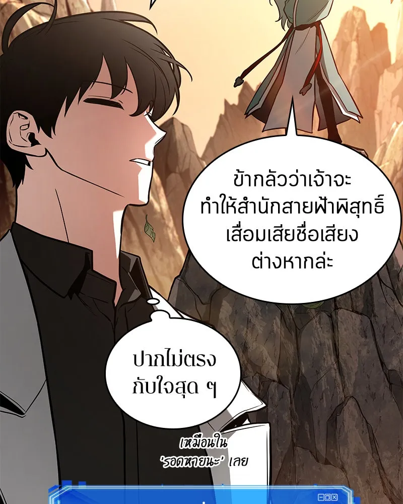 Omniscient Reader อ่านชะตาวันสิ้นโลก ตอนที่ 25 เหล่าผู้เผชิญหน้ากับเทพเจ้า (4 รูปที่ 80