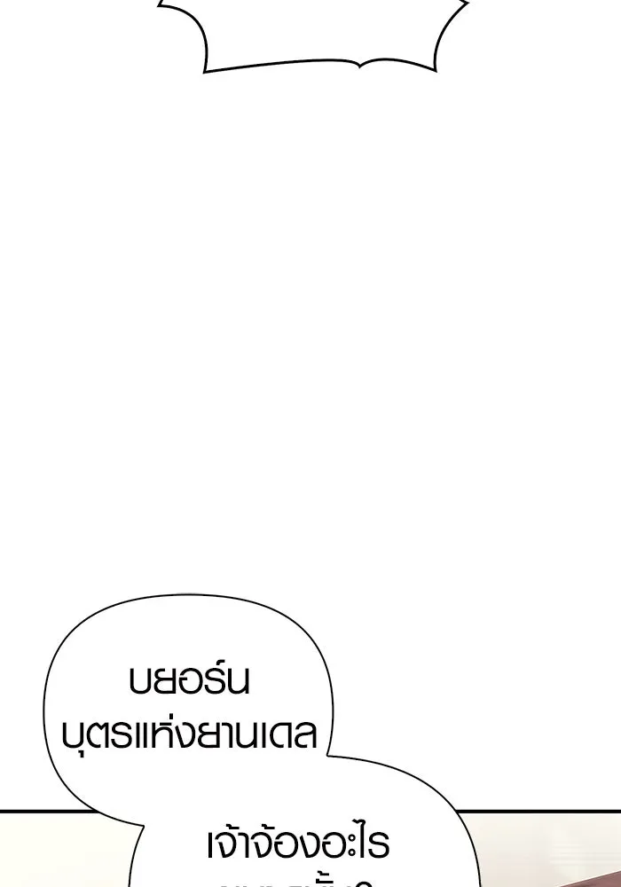 เอาชีวิตรอดในเกมฉบับคนเถื่อน ตอนที่ 14 รูปที่ 74