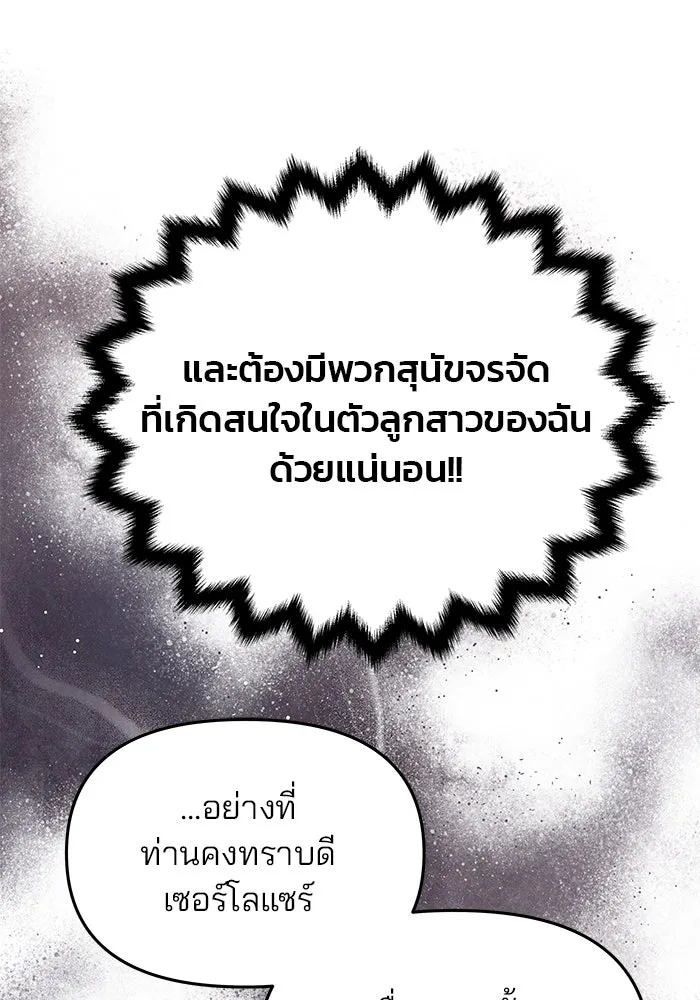 เกมรักจับสามี ตอนที่ 13 รูปที่ 28