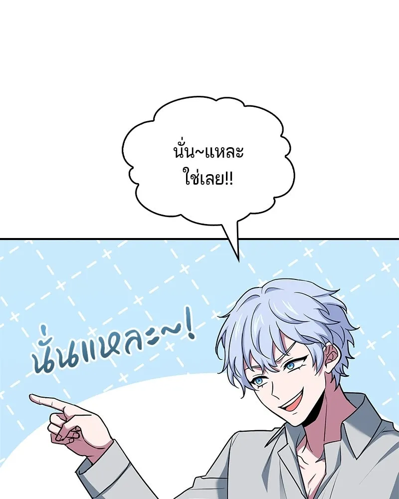 เจ้าชายแผนโบราณ ตอนที่ 22 รูปที่ 35