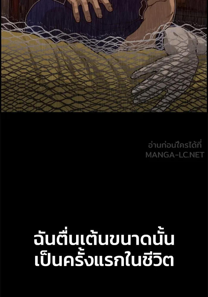 ตกศพสยอง ตอนที่ 20 รูปที่ 60