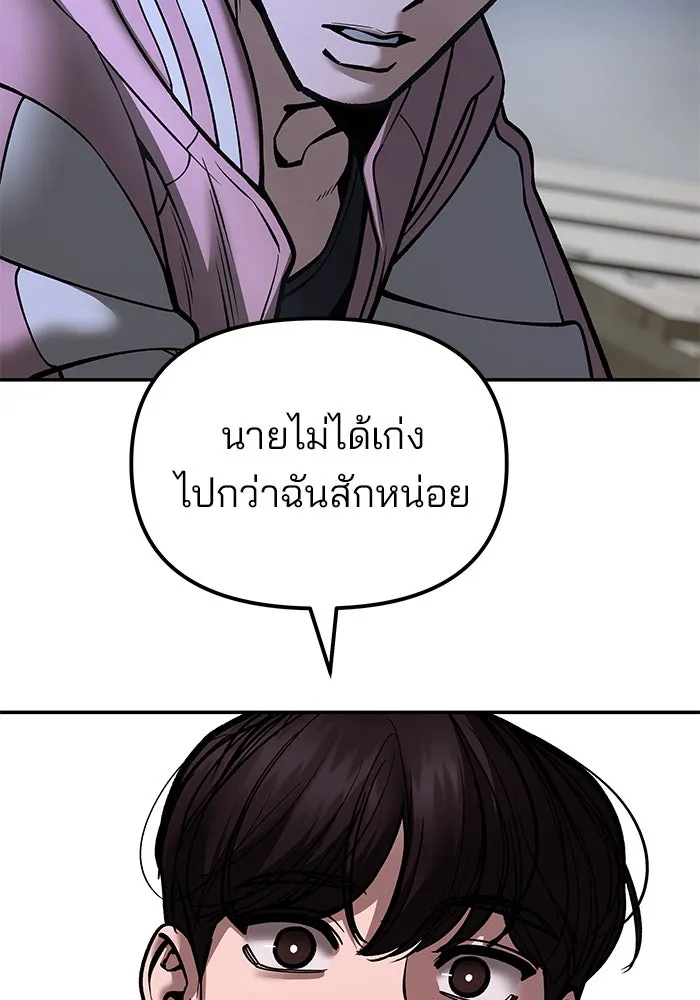 เลวฟาดเลว ตอนที่ 188 รูปที่ 116