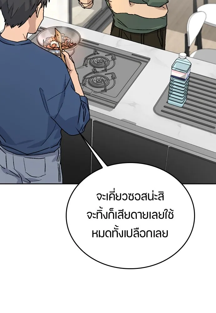 ตั้งแคมป์ฮีลใจในต่างโลก ตอนที่ 20 รูปที่ 35