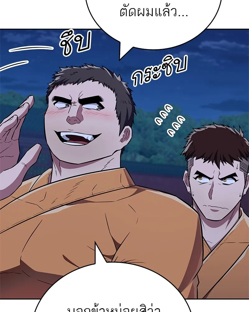 สุดยอดเทรนเนอร์แห่งยุทธภพ ตอนที่ 27 ทรงผมประหลาดนั่นมันคืออะไรกัน! รูปที่ 142