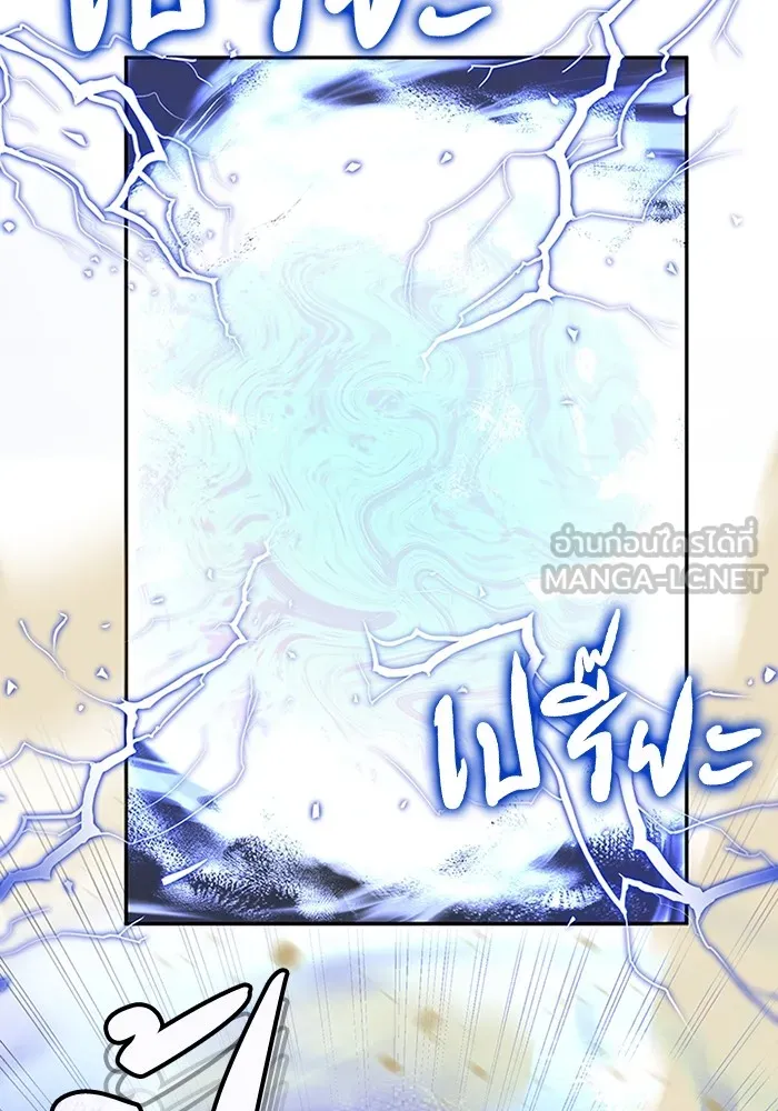 อัจฉริยะนอกคอก ตอนที่ 63 รูปที่ 36