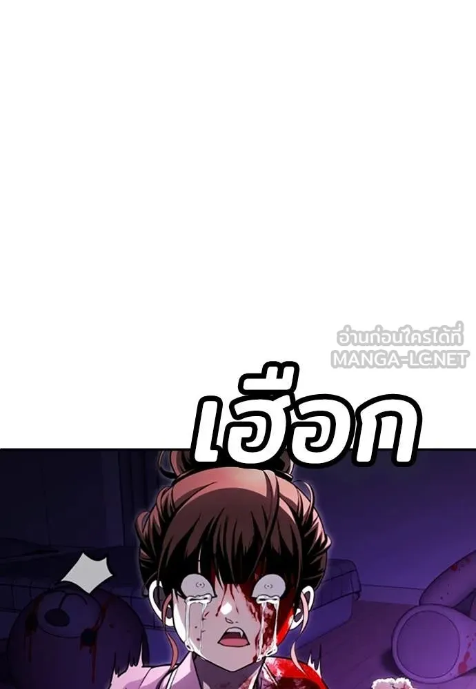 สนามเด็กล่า ตอนที่ 69 รูปที่ 3