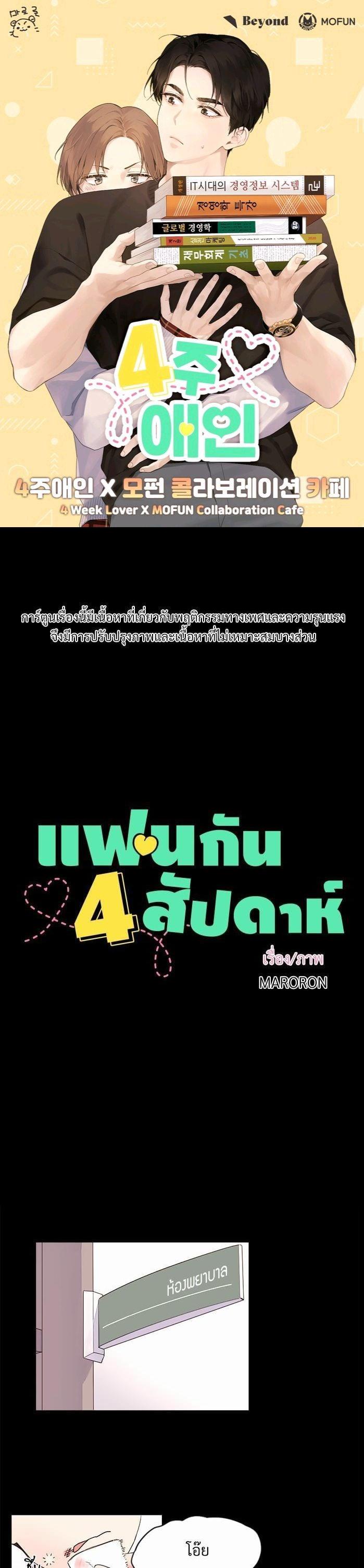 Manga-lc-com อ่านมังงะ อ่านการ์ตูน ออนไลน์ ฟรี 4 Week Lovers ตอนที่ 1 2 3 4 5 6 7 8 9 10 11 12 13 14 ฟรี ไม่มีโฆษณา Manga-lc - อ่าน มังงะ อ่าน การ์ตูน ออนไลน์ อ่านมังงะ ฟรี