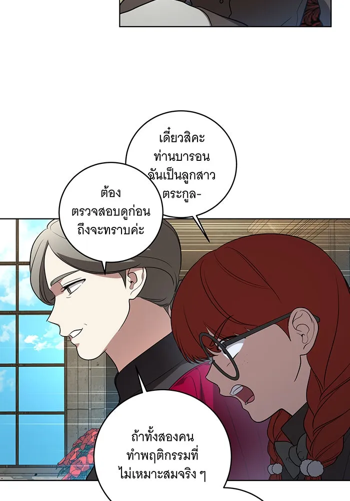 ทุกอย่างที่เสียไป ฉันขอทวงคืน ตอนที่ 29 รูปที่ 26