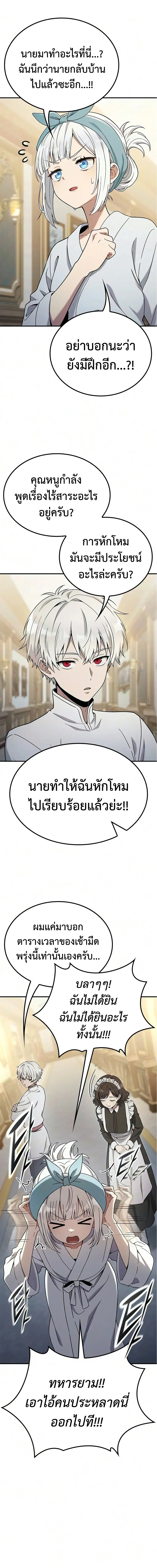 Noble Lady Reformation Guide ส_ดยอดค_ม_อด_ดน_ส_ยค_ณหน_ฉบ_บจอมเวทสาม_ญชน ตอนที่ ตอนที่ 29 รูปที่ 19