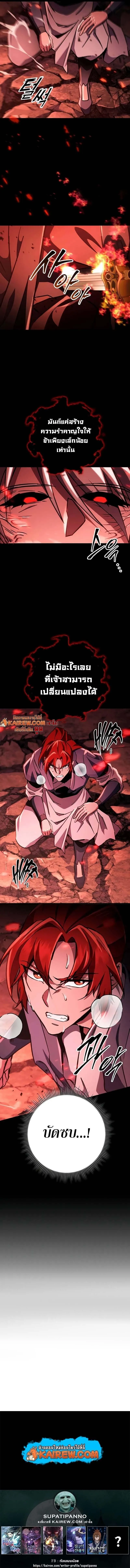 Heavenly Inquisition Sword กระบ_พ_พากษ_เก_าสวรรค_ ตอนที่ ตอนที่ 150 รูปที่ 17