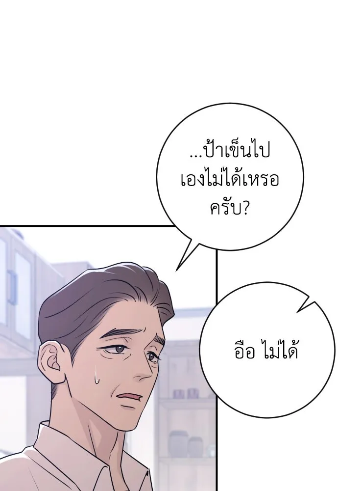 รักไร้ราคา ตอนที่ 22 รูปที่ 46