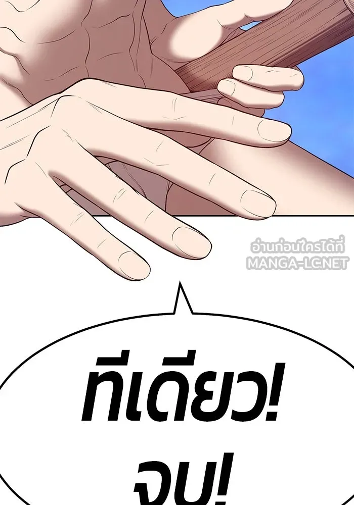 +99 ท่อนไม้พร้อมบวก ตอนที่ 65 รูปที่ 231