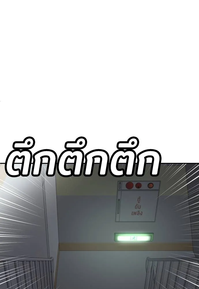 สนามเด็กล่า ตอนที่ 28 รูปที่ 14