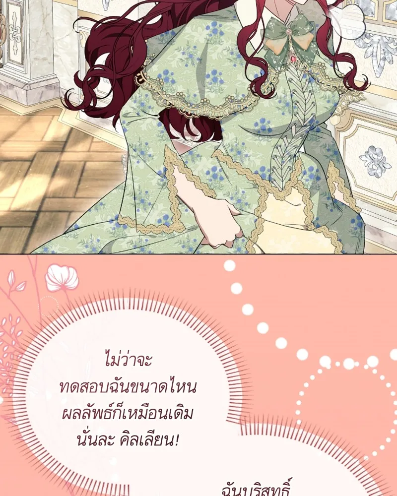 นึกว่าเป็นอิเซไคธรรมดา ตอนที่ 33 รูปที่ 65