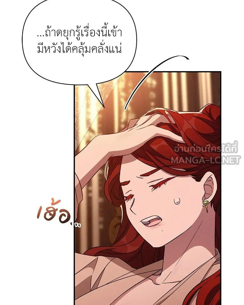 โอ้ ศัตรูที่รัก ตอนที่ 84 รูปที่ 39