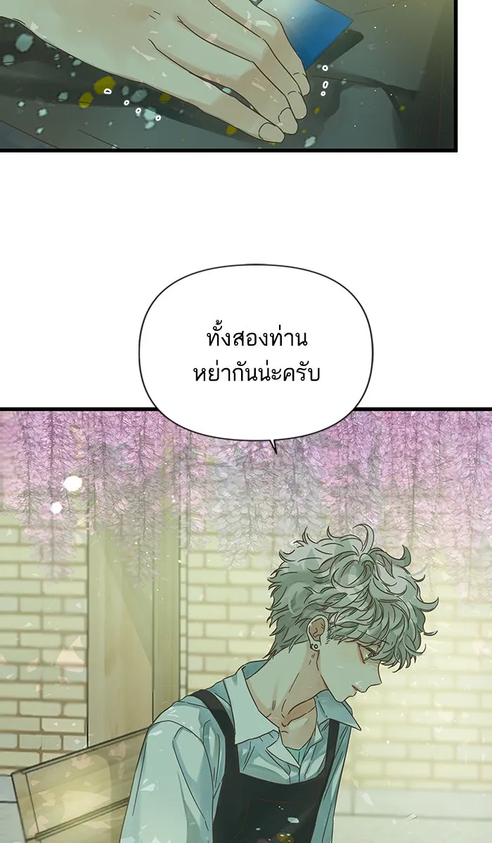 ฉันมันร้าย หรือเพราะโลกไม่น่ารัก ตอนที่ 130 รูปที่ 34