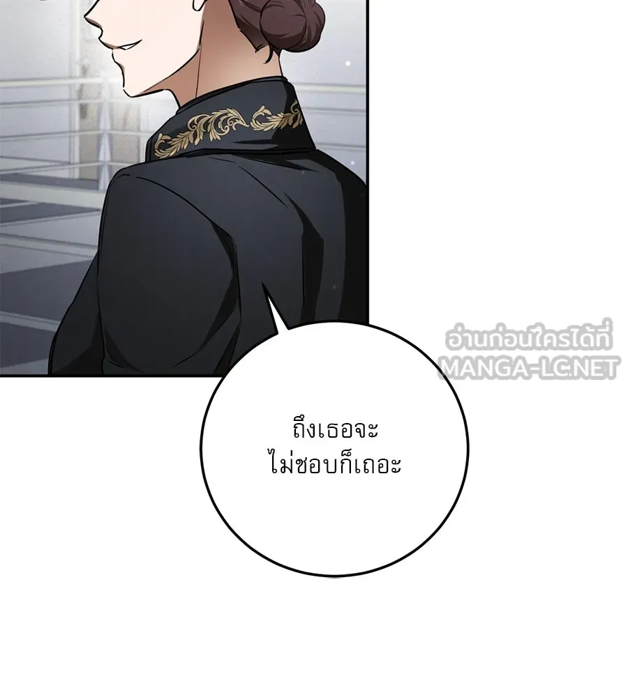 เรือนจำรัก ตอนที่ 3 รูปที่ 21