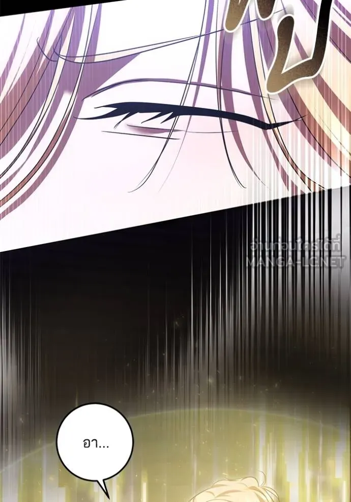 ทางหลุดพ้นของ ตอนที่ 86 รูปที่ 48