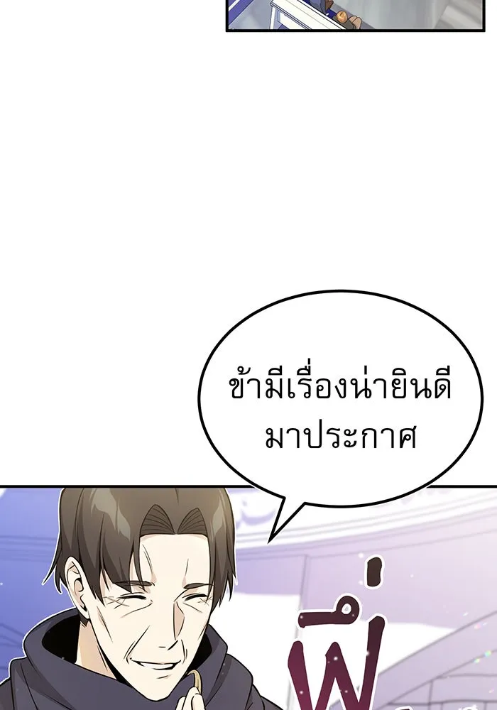 จอมเวทเกิดใหม่ในรอบ 66666 ปี ตอนที่ 22 รูปที่ 19