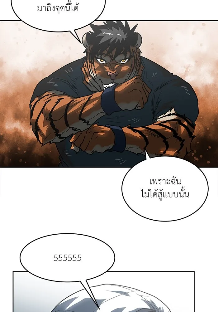 โรงเรียนสัตว์กินเนื้อ ตอนที่ 104 รูปที่ 38