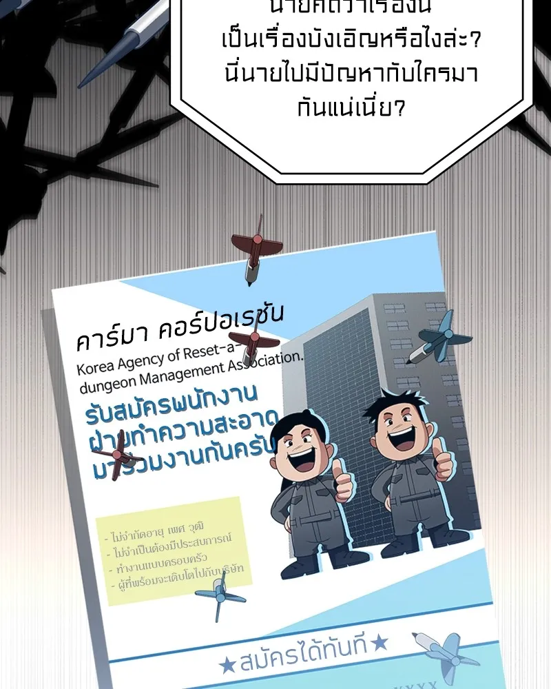 Clever Cleaning Life Of The Returned Genius Hunter ส_ดยอดฮ_นเตอร_สายคล_น ตอนที่ ตอนที่ 72 รูปที่ 114