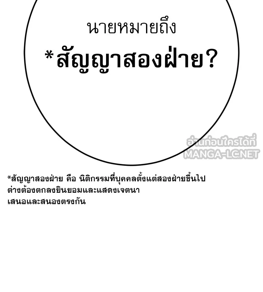 คอลเซ็นเตอร์เปลี่ยนชีวิต ตอนที่ 12 การเจรจา รูปที่ 126