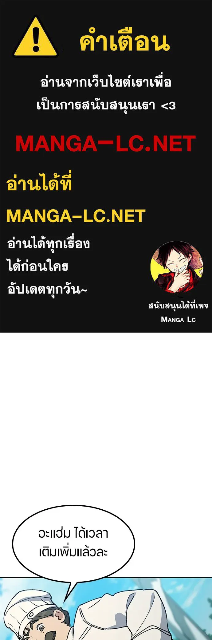 ตั้งแคมป์ฮีลใจในต่างโลก ตอนที่ 102 รูปที่ 1