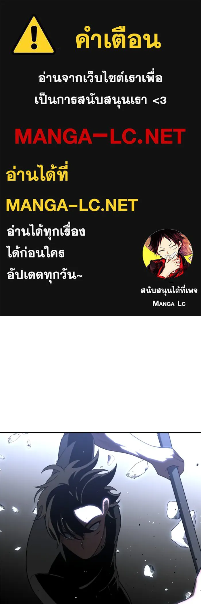 อดีตบอสหอคอย ตอนที่ 31 รูปที่ 1