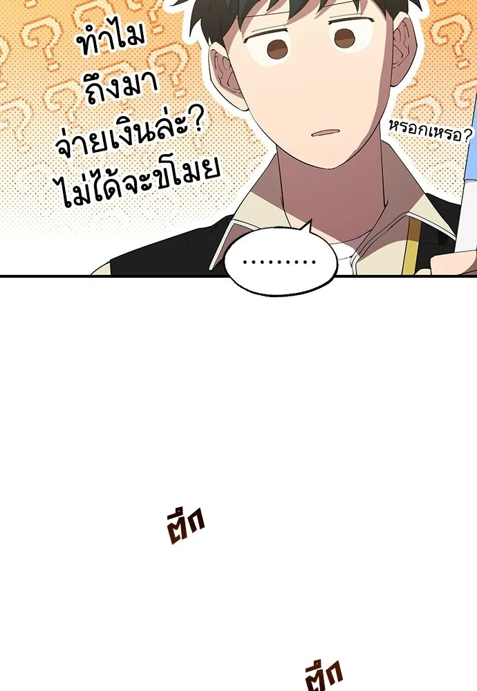 ร้านสะดวกซื้อต่างโลก ตอนที่ 21 รูปที่ 79