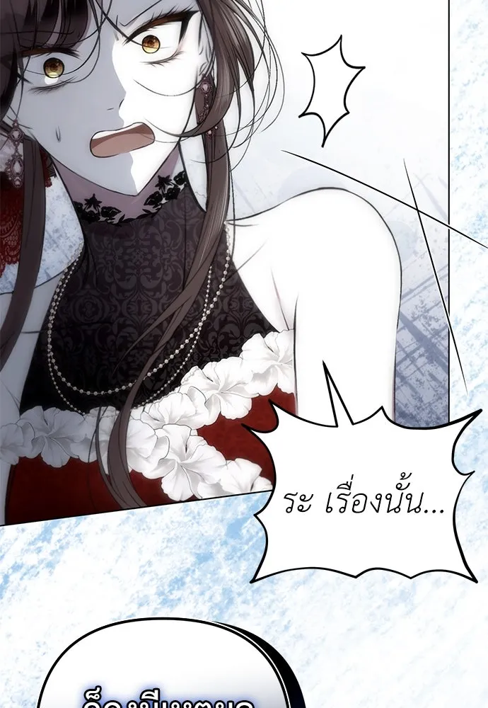 ยัยจิ๋วสมองแจ๋ว ตอนที่ 17 รูปที่ 94