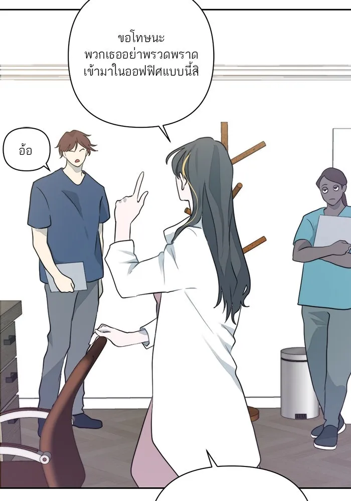 เปย์นี้เพื่อนาย My Sugar Baby ตอนที่ 11 ผมจะไปหาคนอื่น รูปที่ 67