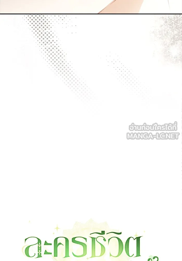 ละครชีวิตลิขิตรัก ตอนที่ 28 รูปที่ 12