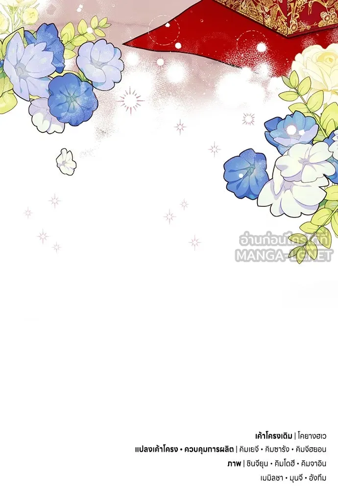 ข้าเนี่ยนะเป็นพระสนม ตอนที่ 2 เจ้าคบชู้กับชายอื่นงั้นหรือ รูปที่ 165