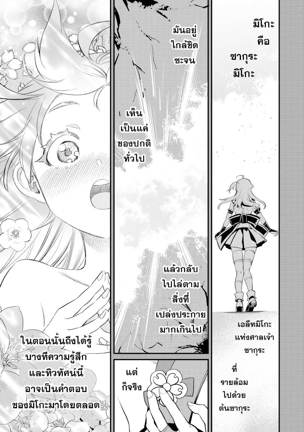 Manga-lc-com อ่านมังงะ อ่านการ์ตูน ออนไลน์ ฟรี Holoearth Chronicles SideE ~Yamato Phantasia~ ตอนที่ 1 2 3 4 5 6 7 8 9 10 11 12 13 14 ฟรี ไม่มีโฆษณา Manga-lc - อ่าน มังงะ อ่าน การ์ตูน ออนไลน์ อ่านมังงะ ฟรี