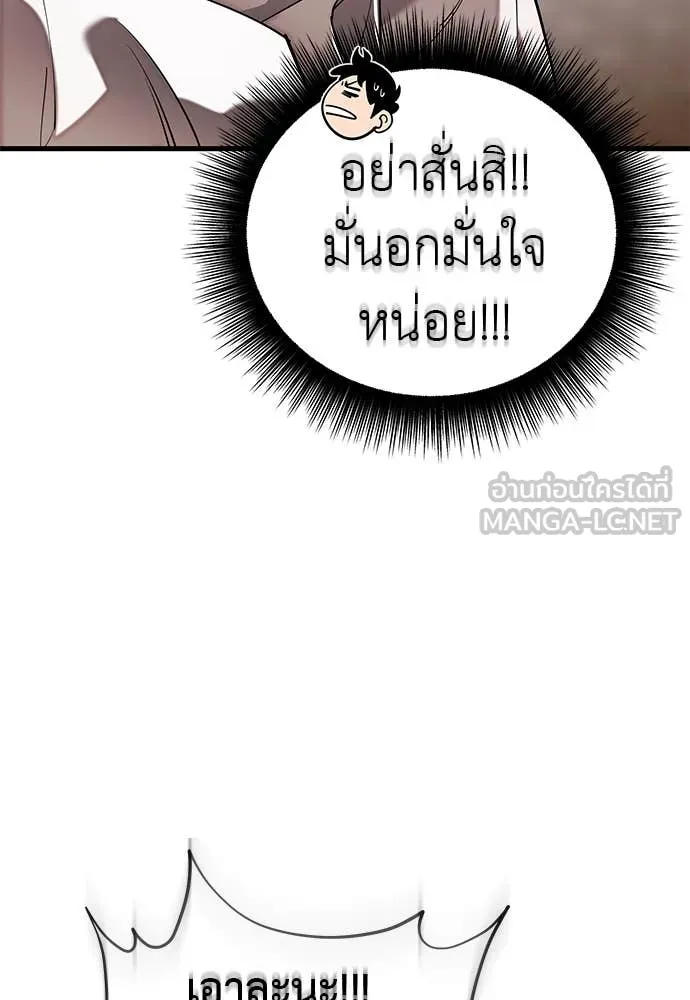 ยมราชลงทัณฑ์ ตอนที่ 105 รูปที่ 8