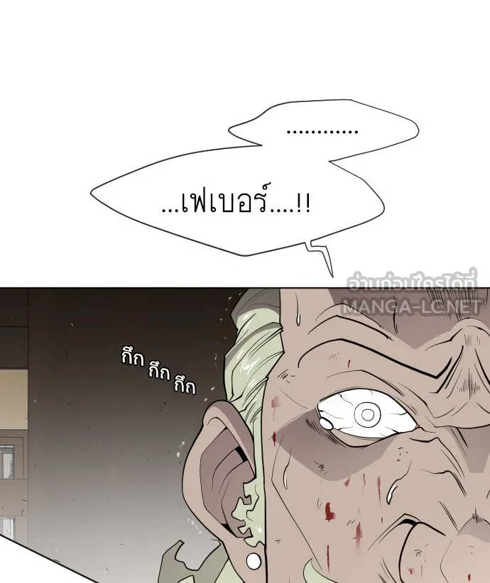 ยุคแห่งยอดมนุษย์ ตอนที่ 47 รูปที่ 33