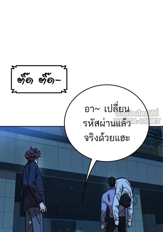 Study Group ตอนที่ 300 รูปที่ 35